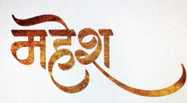 Marathi Calligraphy Font