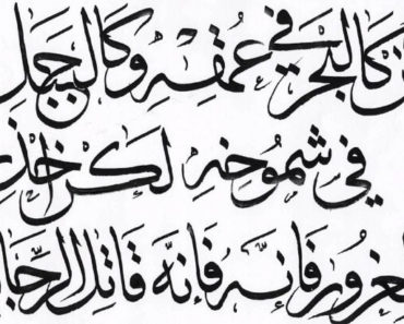 Traditional Arabic Font